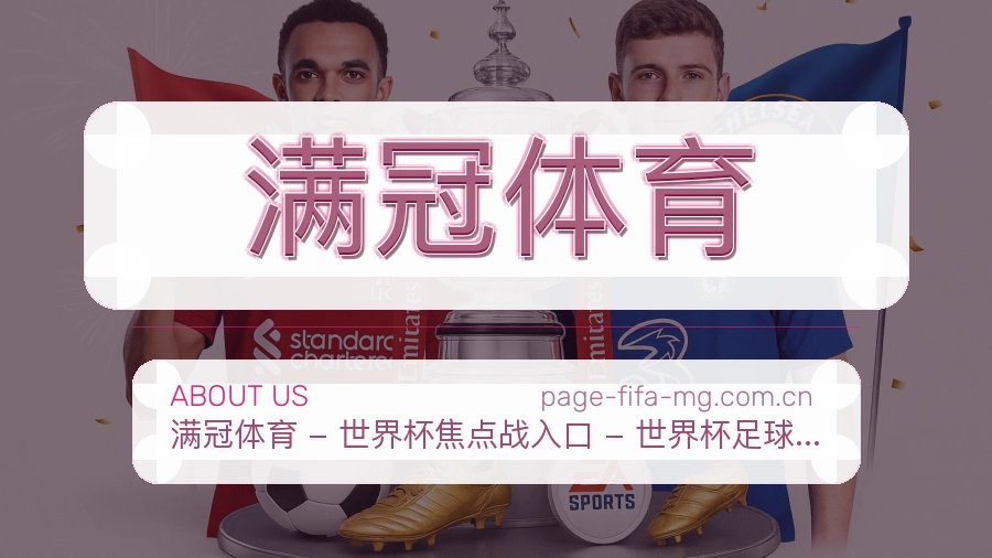 满冠体育比分与数据服务