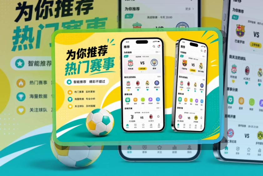 满冠体育iPhone下载与安卓获取：赛事更新后继续查看